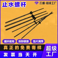 廠家m12m14對(duì)拉止水螺桿 碳鋼235止水絲桿螺栓 新型建筑止水螺桿